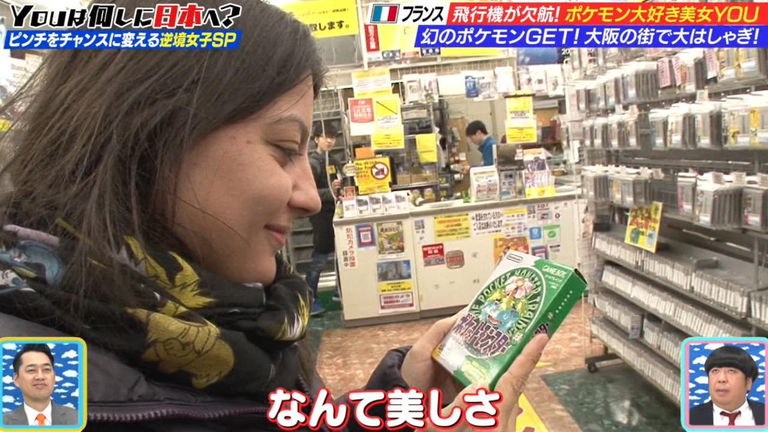 Una fan de Pokémon va a Japón para comprar la edición verde y acaba en la televisión
