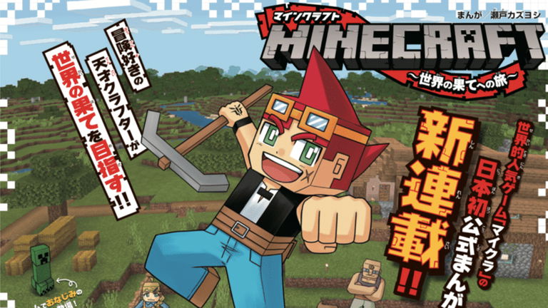 Minecraft recibe su propio manga oficial en la revista Coro Coro