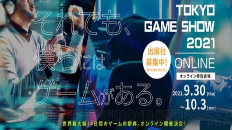 Tokyo Game Show 2021 confirma su evento en formato online