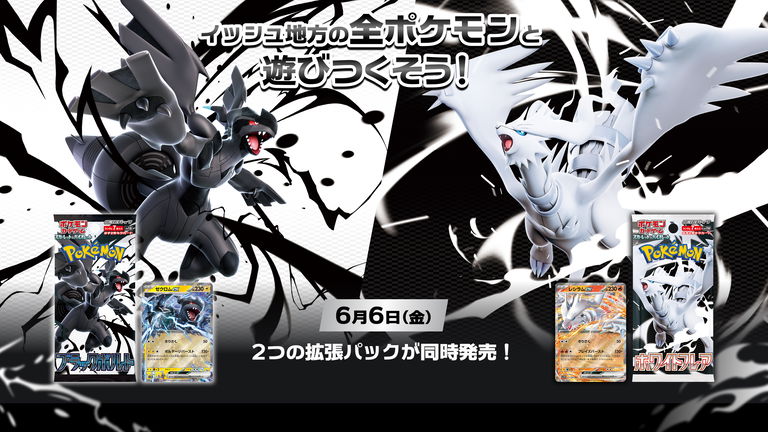 Las cartas Pokémon apuntan a añadir un nuevo nivel de rareza con su próximo set